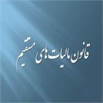 موارد رددفاتر از سال 95