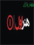 شرکت هنر اول