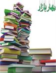 کتابفروشی آریا