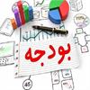 احکام مالیاتی قانون بودجه 1403