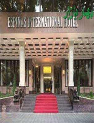 هتل پنج ستاره اسپیناس خلیج فارس تهران