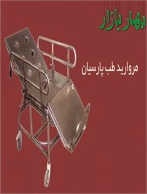 شرکت مروارید طب پارسیان
