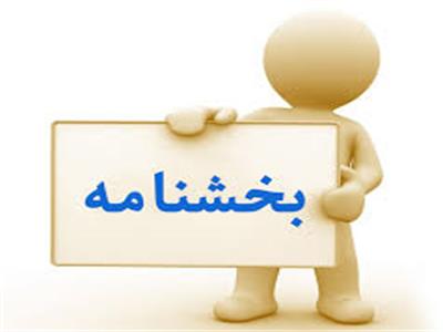 بخشنامه 5020/1403/1849 مورخ 1403/04/07 تامین اجتماعی در خصوص نحوه اشتغال مدیران عامل و اعضاء هیئت مدیره پس از صدور حکم بازنشستگی در همان شرکت
