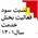نسبت_سود_فعالیت_بخش_خدمت _سال1401
