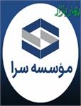 موسسه سرا