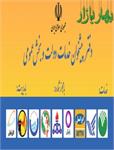 دفتر پیشخوان خدمات دولت و بخش عمومی (شعبه شهید کلاهدوز)