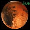 سیاره ی مریخ - ph-ae-e-48