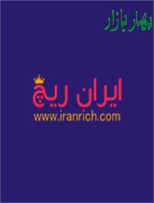 فروشگاه صنایع دستی ایران ریچ