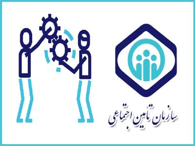 بخشنامه مدیرعامل سازمان تأمین اجتماعی