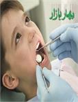 مرکز دندانپزشکی دکتر عبد الرسول ساحل