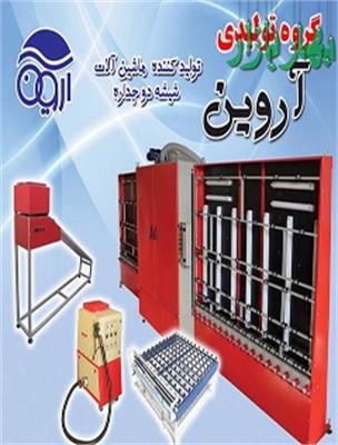 تولید شیشه آروین
