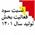 نسبت_سود_فعالیت_بخش_تولید_سال_۱۴۰۱